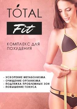 Totalfit Produkt